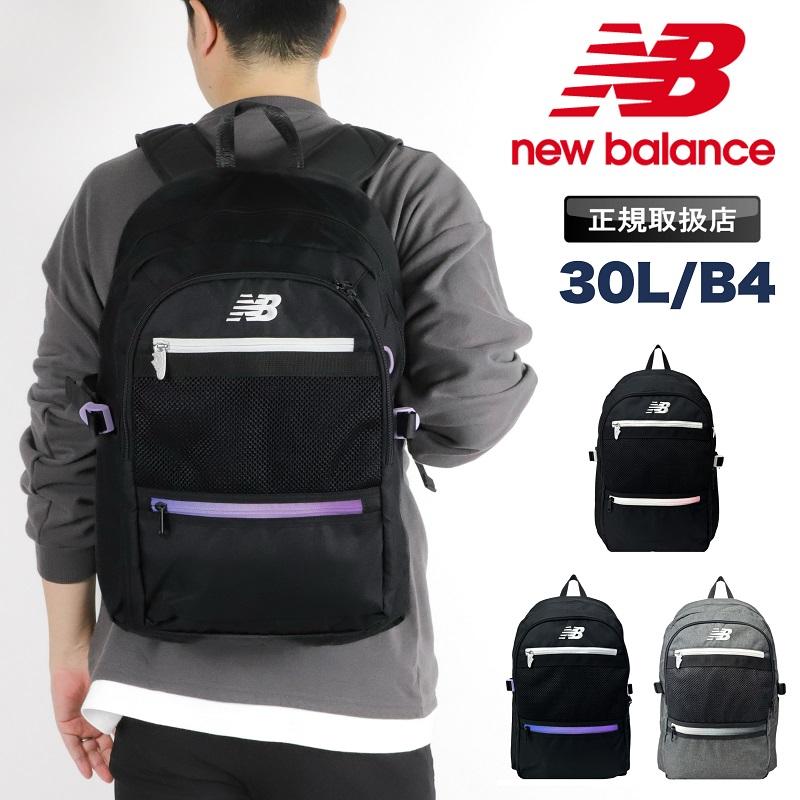 New Balance（ニューバランス） リュック デイパック バックパック 30L