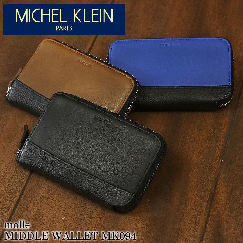 送料無料 Michel Klein Paris ミッシェルクラン モッレ ミドルウォレット 小銭入れあり 二つ折り財布 ラウンドファスナー レザー 革小物 メンズ Mk094 Mk094 Bag Shop Arr 通販 Yahoo ショッピング