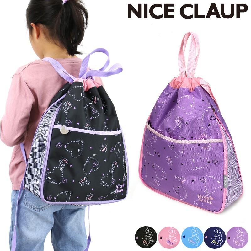 Nice Claup ナイスクラップ ラブバニー ナップサック Nc352 ジュニア 小学生 女の子 Nc352 Bag Shop Arr 通販 Yahoo ショッピング