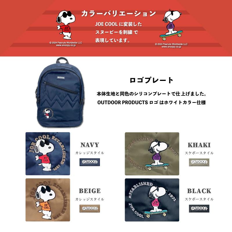 OUTDOOR PRODUCTS アウトドアプロダクツ スヌーピー SNOOPY OUTDOOR PRODUCTS アウトドアプロダクツ スヌーピー SNOOPY