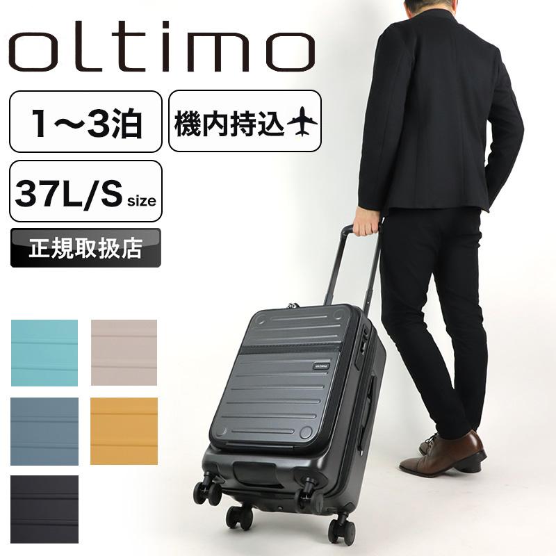 oltimo（オルティモ） スーツケース 37L 1泊 2泊 3泊 OT-0857-50 機内 