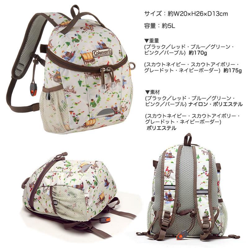 [コールマン] リュック バックパック プチ キッズ 楽天市場】Coleman コールマン PETIT プチ キッズ キッズリュック