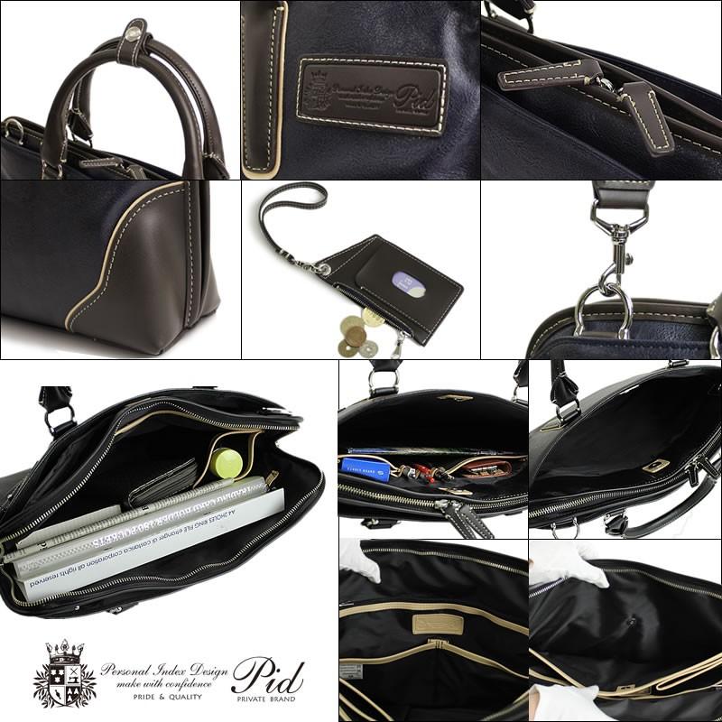 P.I.D 送料無料 PID ピーアイディー Onesto オネスト ビジネスバッグ