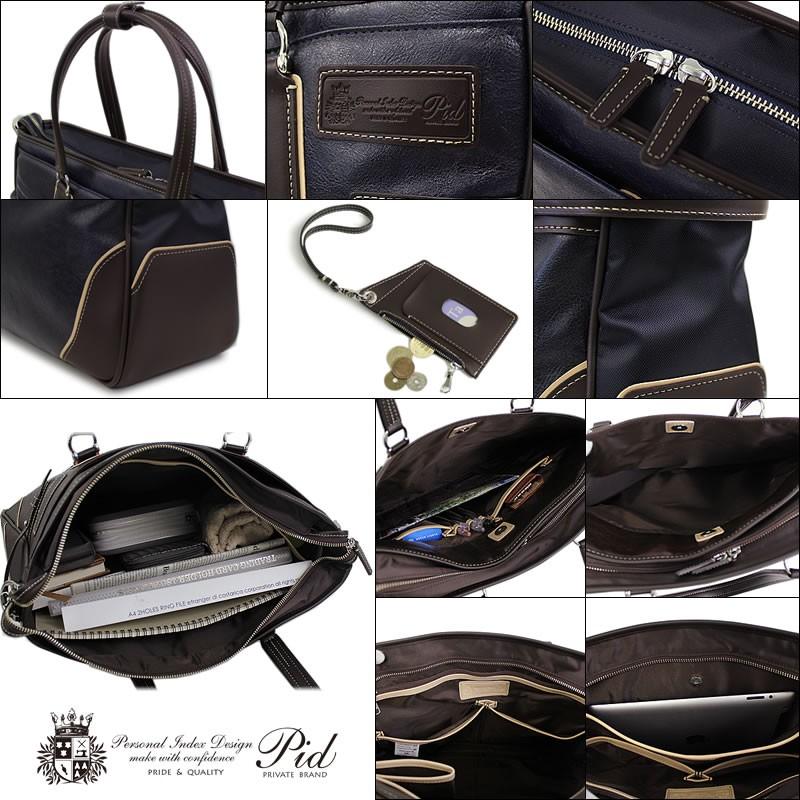 P.I.D 送料無料 PID ピーアイディー Onesto オネスト ビジネスバッグ