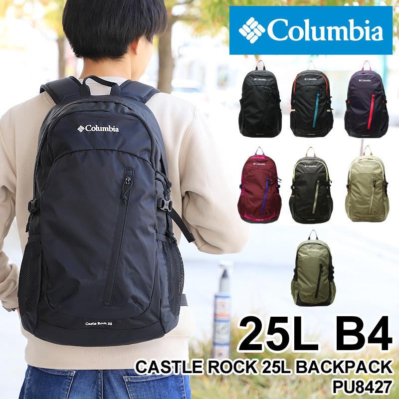 Columbia コロンビア CASTLE ROCK 25L BACKPACK キャッスルロック25L