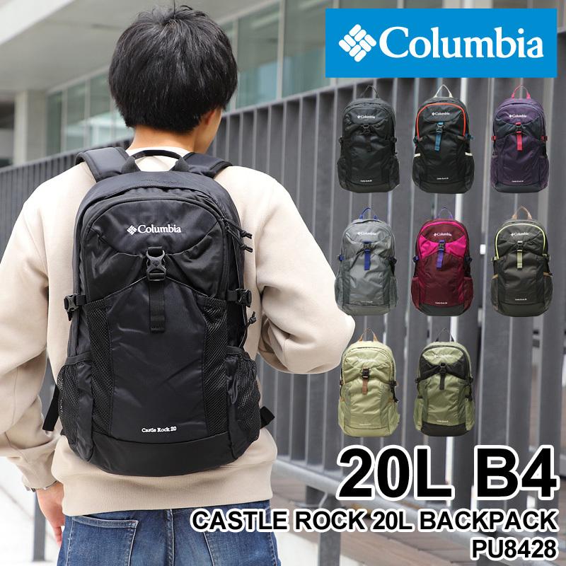 Columbia コロンビア CASTLE ROCK 20L BACKPACK キャッスルロック20L
