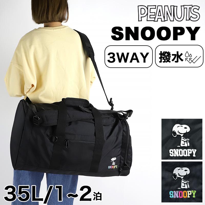SNOOPY（スヌーピー） ボストンバッグ ショルダーバッグ リュック 3WAY