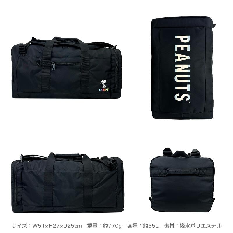 SNOOPY（スヌーピー） ボストンバッグ ショルダーバッグ リュック 3WAY