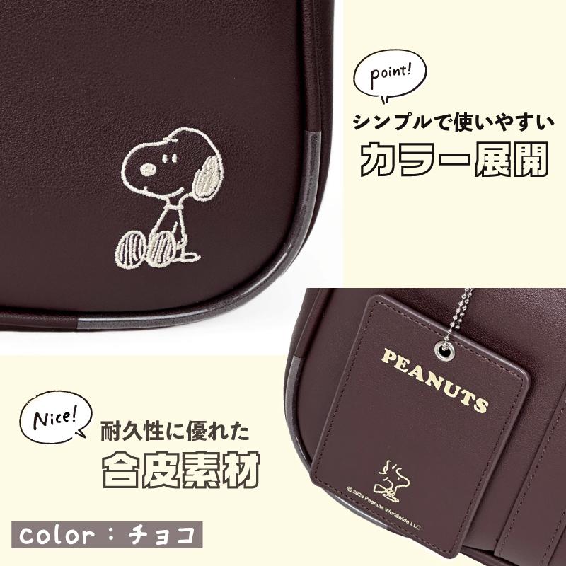 SNOOPY（スヌーピー） スクールバッグ スクールボストン 合皮 A4