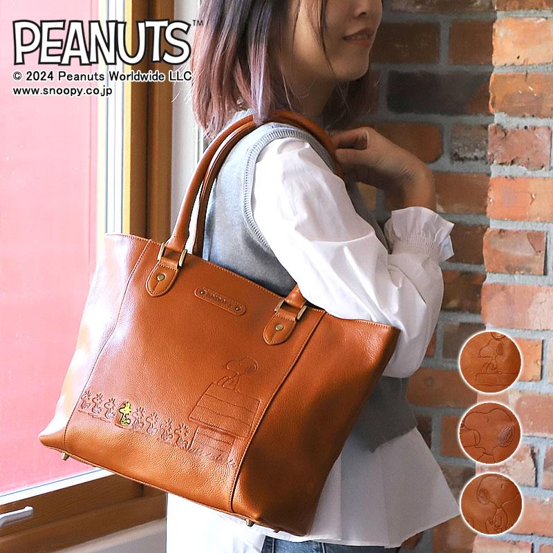【新古品ほぼ未使用】russet スヌーピートートバッグ PEANUTS×russet】コラボレーションバッグが登場 | russet | 松坂屋