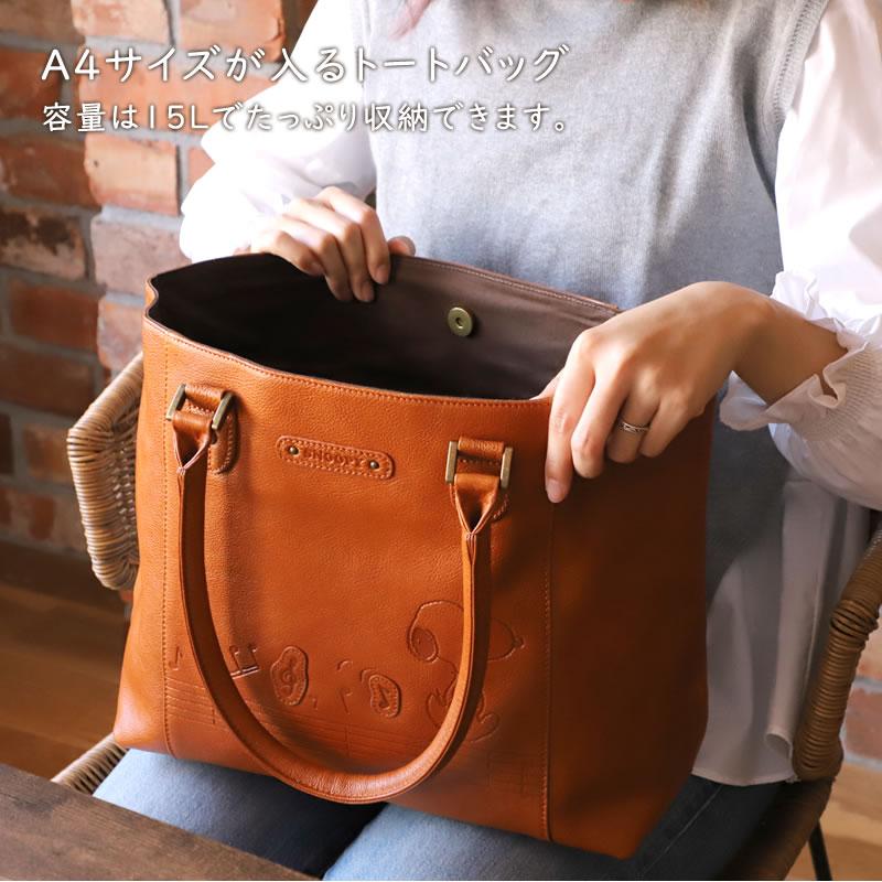 SNOOPY スヌーピー トートバッグ A4 15L 大容量 TOTEBAG PEANUTS ピーナッツ キャラクター 牛革 本革レザー レディース メンズの画像