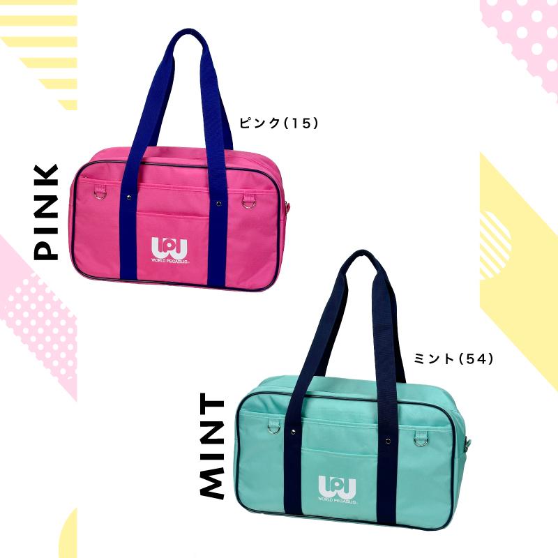ワールドペガサス スクールバッグ WORLD PEGASUS ナイロン 1ルーム A4