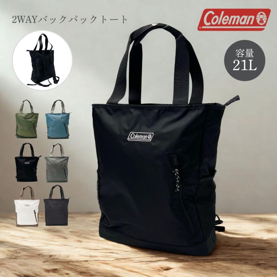 Coleman（コールマン） 2WAY バックパック トート A4対応 軽量 21L