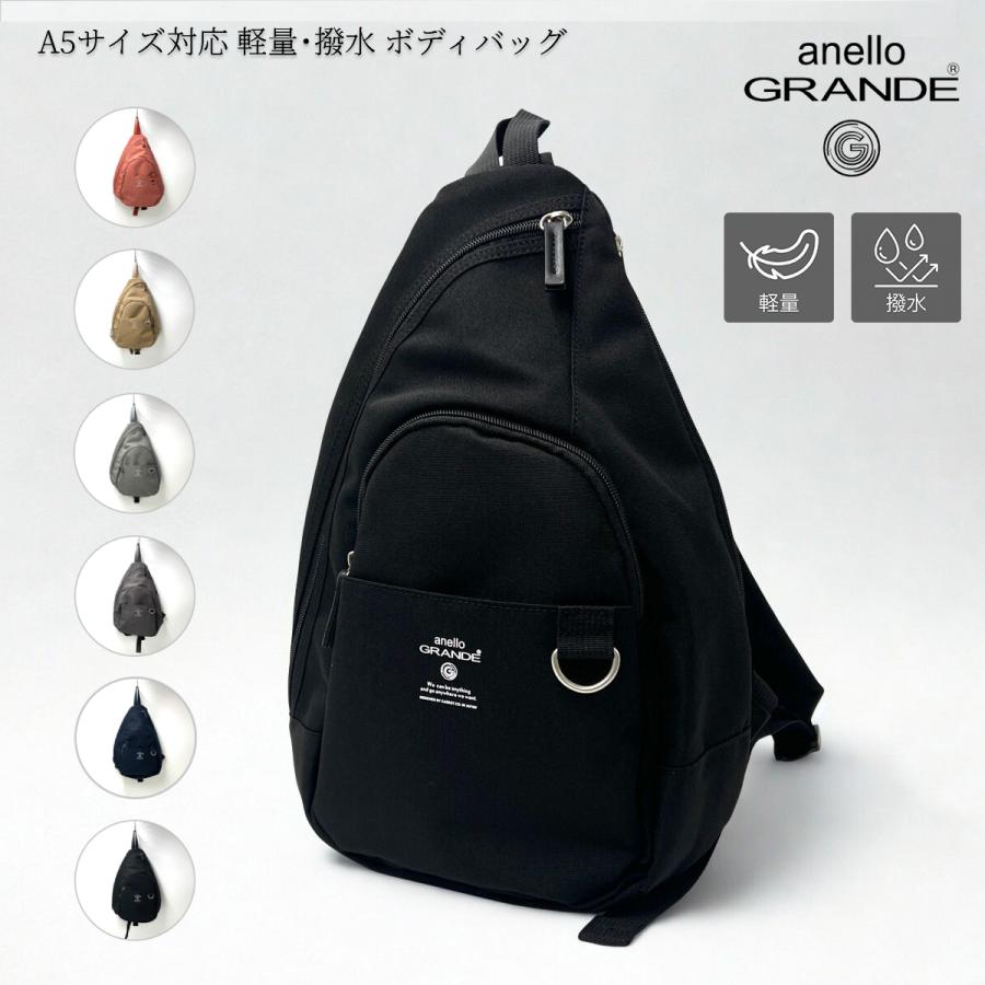 anello GRANDE アネロ グランデ ボディバッグ 撥水 軽量 涙型