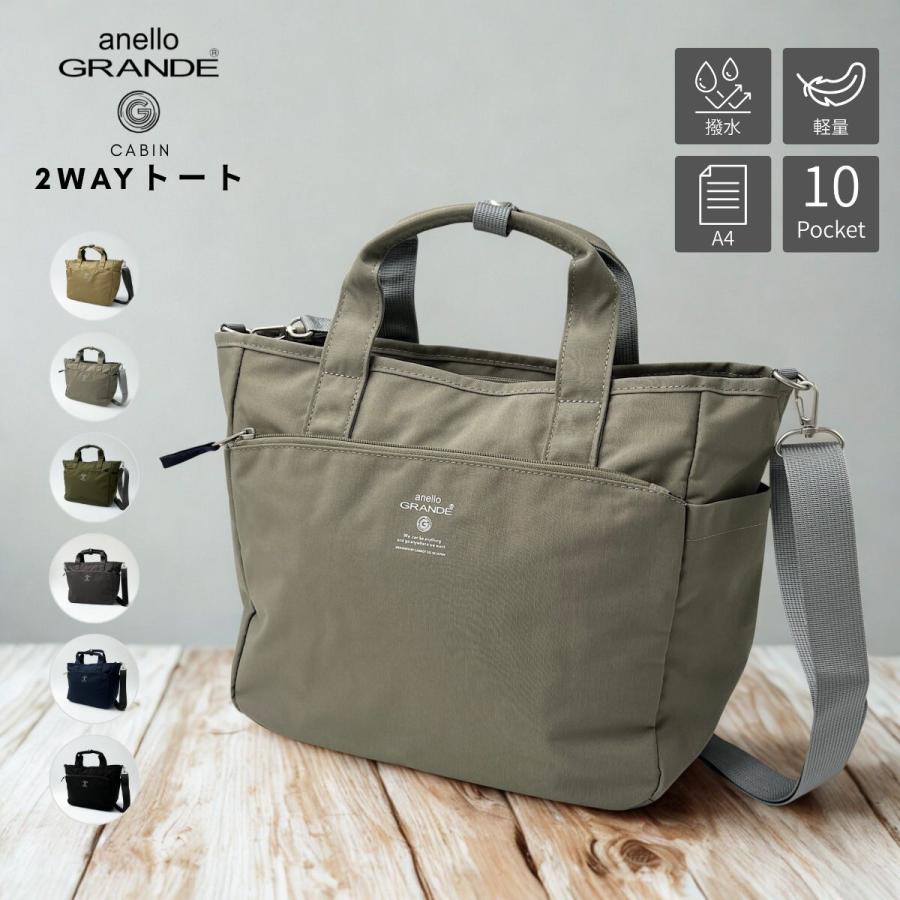 anello GRANDE CABIN 2WAYトート GTM0457 A4 軽量 撥水 10ポケット