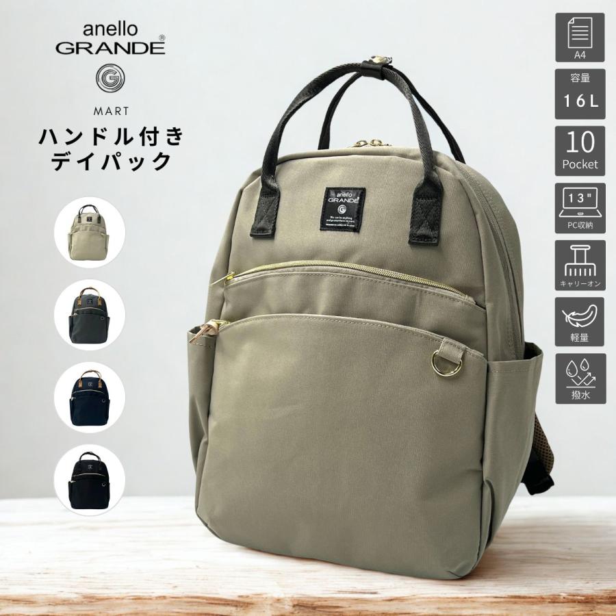 anello GRANDE アネロ グランデ リュック デイパック A4 多ポケット