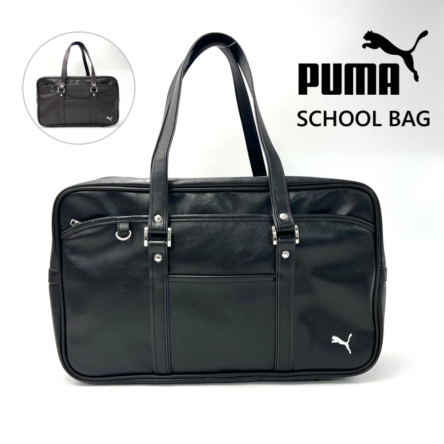 PUMA プーマ スクールバッグ 学生かばん 女子高生 男子高生 PUMA プーマ スクールバッグ 学生かばん 女子高生 男子高生