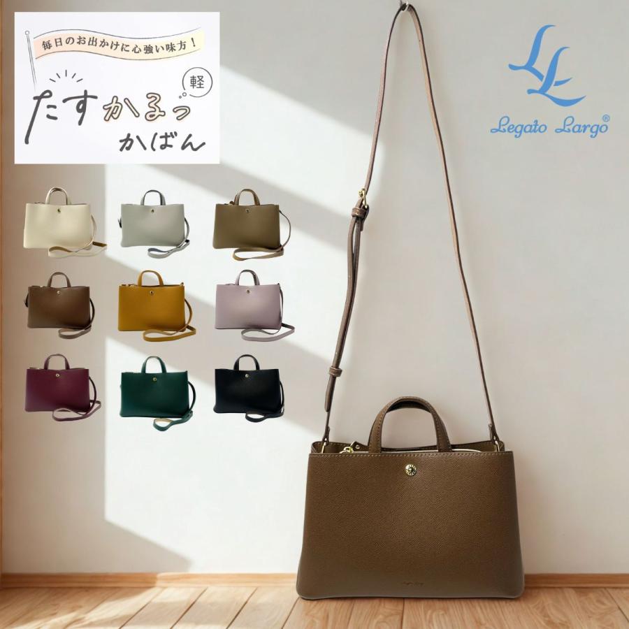 Legato Largo（レガートラルゴ） ショルダーバッグ LH-F3371 たすかる