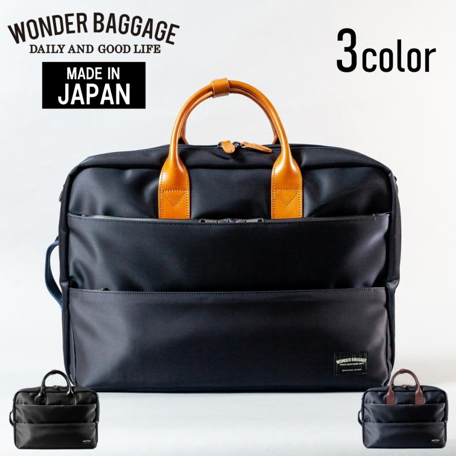 WONDER BAGGAGE ワンダーバゲージ ビジネスバッグ 3way リュック PC 