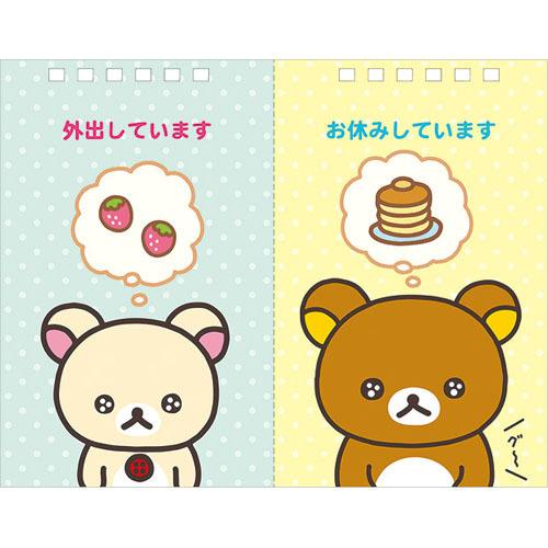 リラックマ 卓上カレンダー リラックマ 干支 21年 カレンダー リラックマグッズ キャラクター スケジュール 予定 Cd 雑貨のおもちゃ箱バーグyahoo 店 通販 Yahoo ショッピング