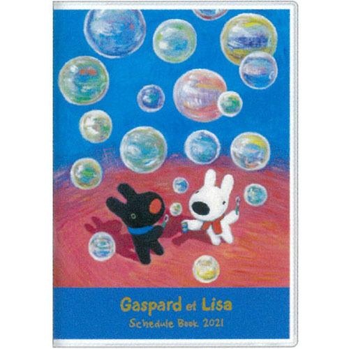 リサとガスパール B6スケジュール帳 ブルー 21年 スケジュール帳 Gaspard Et Lisa キャラクター リサガス グッズ 雑貨 S 雑貨のおもちゃ箱バーグyahoo 店 通販 Yahoo ショッピング