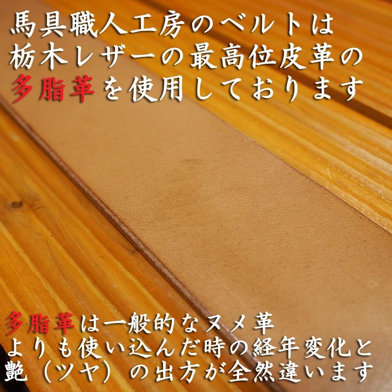 幅45mm 5mm極厚 多脂革 完全オーダーメイドベルト 熟練馬具職人
