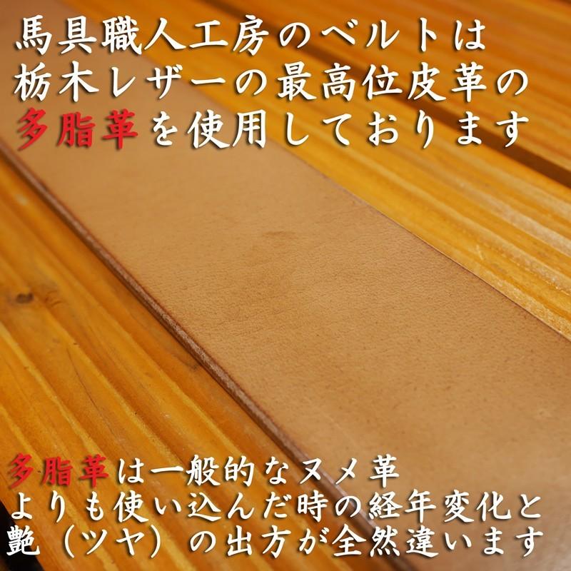 6mm極厚】幅40mm 多脂革 完全オーダーメイドベルト 熟練馬具職人