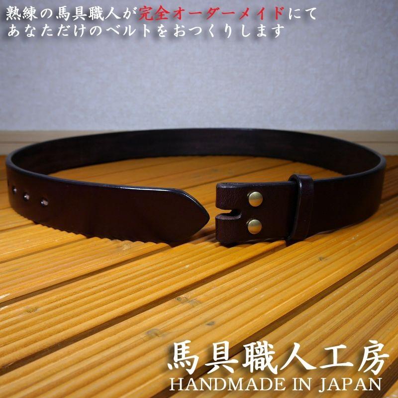 幅40mm 5mm厚 焦げ茶 本革多脂革 完全オーダーメイドベルト 馬具職人