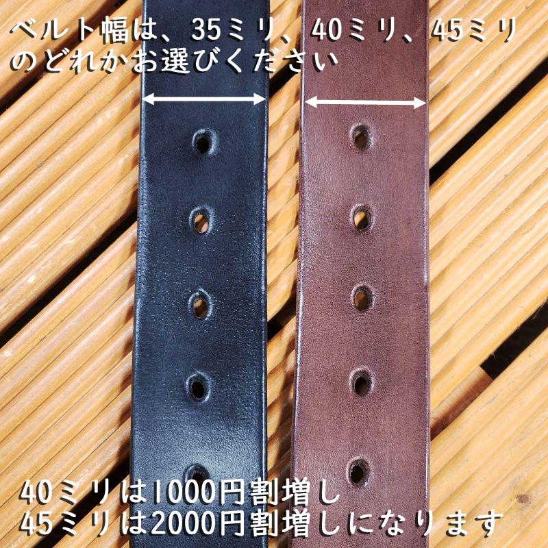 幅35mm,40mm,45mm 3.8mm厚 焦げ茶 黒 (ブラック ダークブラウン)本革