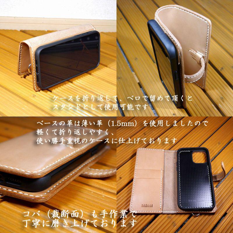 iPhone 12 mini アイフォン12 ミニ 手帳型ケース 革ベロ式 馬具 iPhone 12 mini アイフォン12 ミニ 手帳型ケース 革ベロ式 馬具