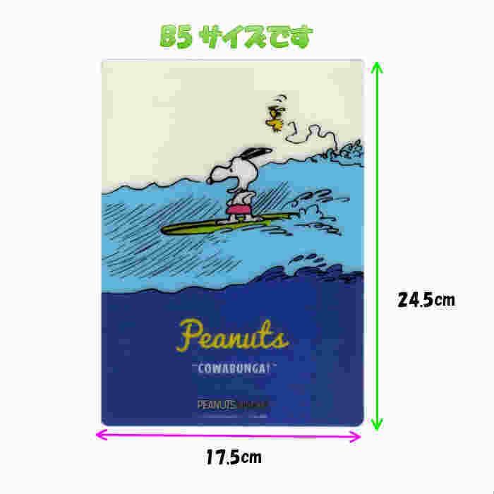スヌーピー 下敷き B５ デスクパッド サーフ ピーナッツ サンスター文具 新入学 海 サーフィン 夏 230 Ntカッター文具 雑貨のバイジュウ 通販 Yahoo ショッピング