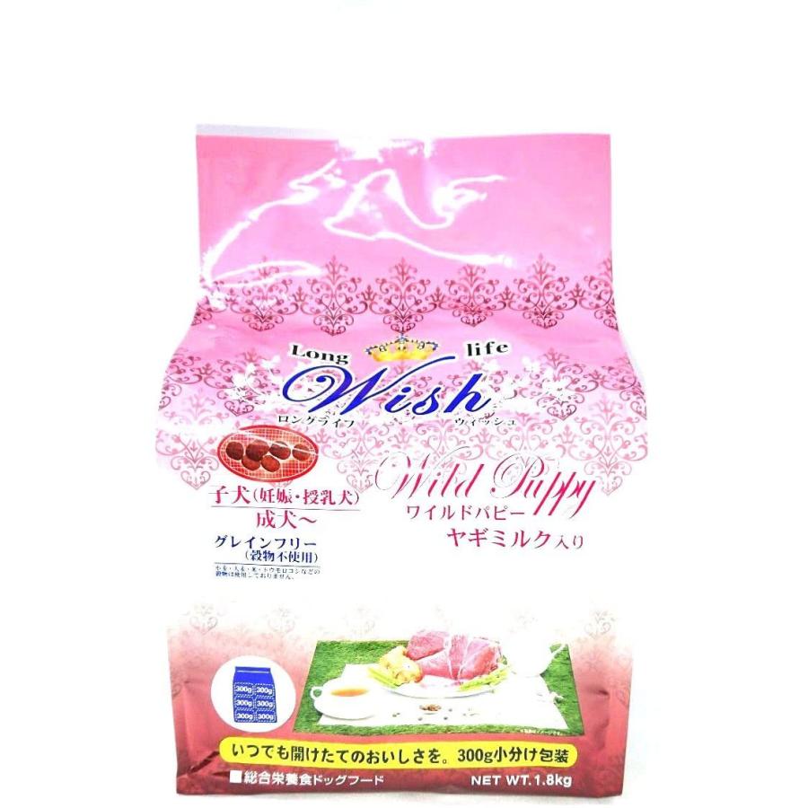ロングライフ ウィッシュ ワイルドパピー Wish Wild Puppy 1.8kg