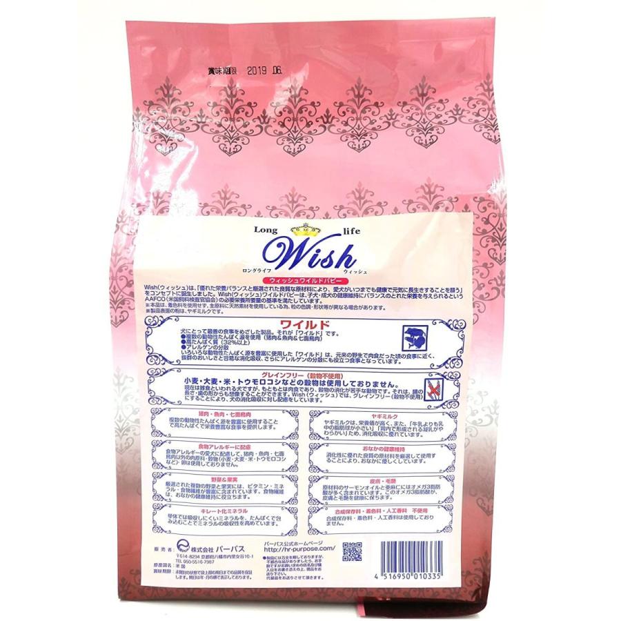 ロングライフ ウィッシュ ワイルドパピー Wish Wild Puppy 1.8kg グレインフリー（穀物不使用）【 在庫あります】 319NTカッター文具・雑貨のバイジュウ 通販
