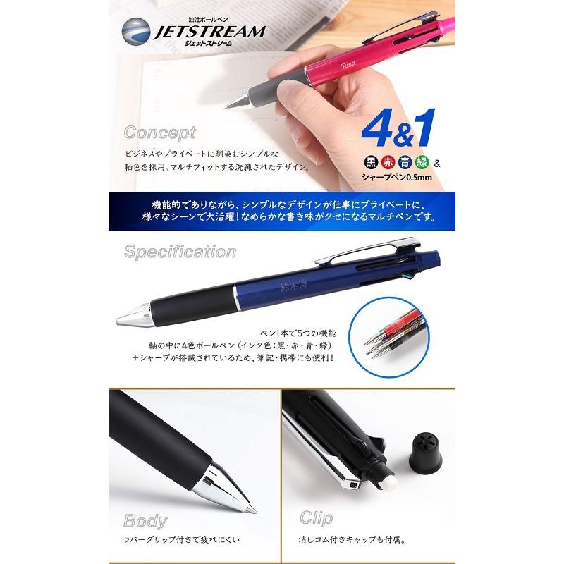 ジェットストリーム4＆1 多機能ペン【送料無料 10本組】 三菱