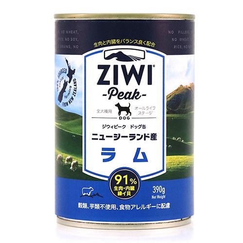 【在庫セール】ジウィピーク (ZIWI Peak) 缶詰 ラム (犬用) 390 ジウィピーク ドッグ缶 ラム 390g 缶詰 ニュージーランド ziwi peak