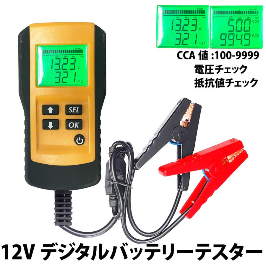 バッテリーテスター バッテリーアナライザー 測定 CCA 電圧 抵抗 :AE300:バイクパーツ博士 - 通販 - Yahoo!ショッピング バッテリーテスター バッテリーアナライザー 測定 CCA 電圧 抵抗 :AE300:バイクパーツ博士 - 通販 - Yahoo!ショッピング