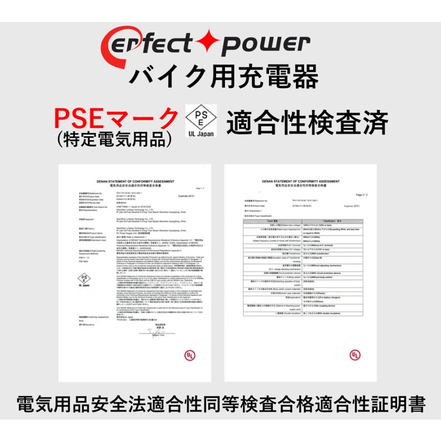バイクバッテリー充電器セット ◆ PerfectPower充電器 + 台湾 YUASA ユアサ 12N5.5A-3B 開放型バイクバッテリー 互換 GSユアサ 12N5.5A-3B 液別 RD125 メイト｜baikupatuhakase2｜11