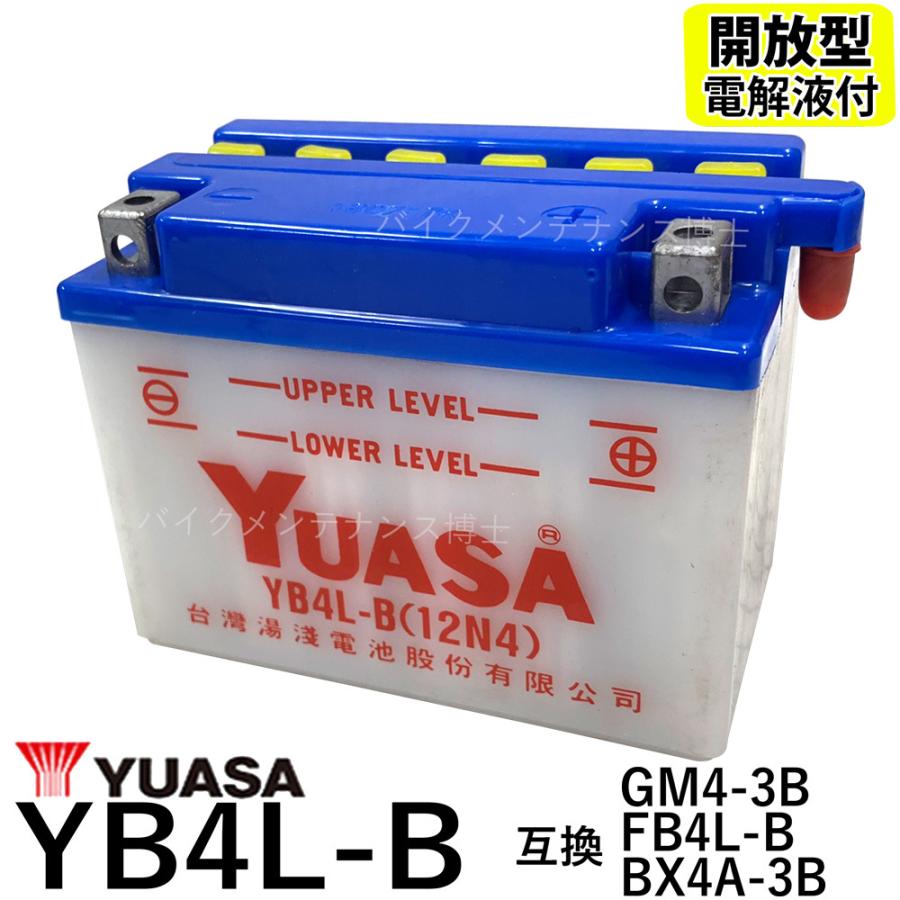 台湾 YUASA ユアサ YB4L-B 開放型 バイクバッテリー 互換 GM4-3B FB4L-B BX4A-3B 液別 ジャイロX NJ50MC NJ50MDD ジョグ CG50 タウンメイト T50 開放型バッテリー