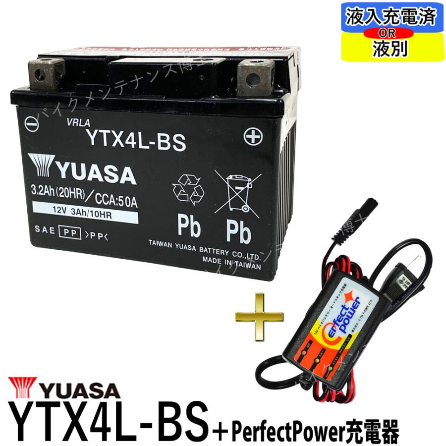 YTX4L-BS YT4L-BS 対応 バッテリー バイク