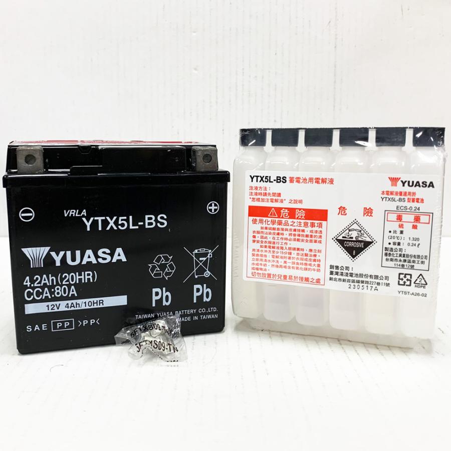 バイクバッテリー充電器セット ◆ PerfectPower充電器 + 台湾 YUASA ユアサ YTX5L-BS 充電済 互換 DTX5L-BS FTX5L-BS GTX5L-BS 初期充電済 即使用可能｜baikupatuhakase2｜05