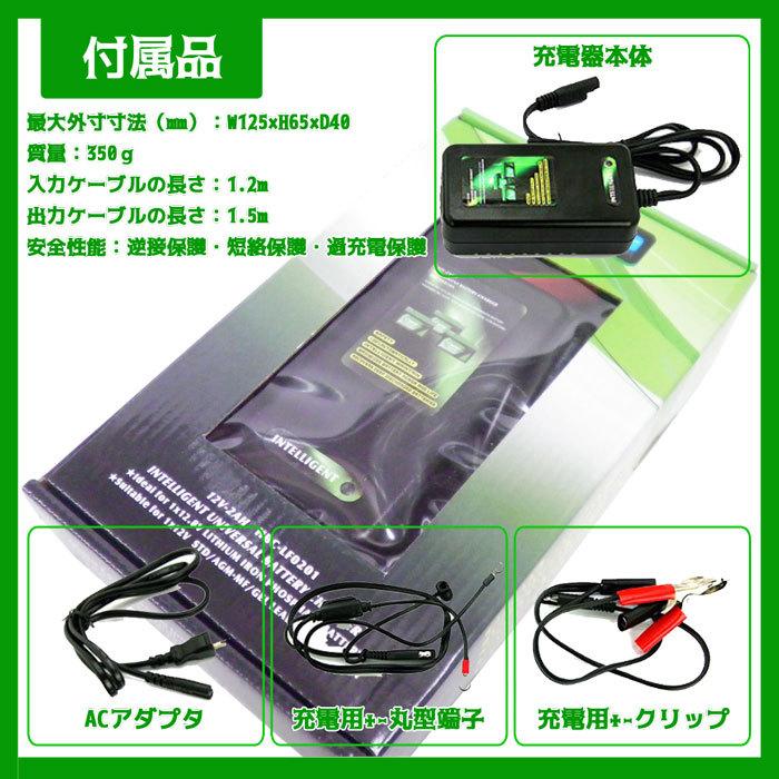 バイクバッテリー充電器セット SKYRICH専用充電器 + リチウム バイクバッテリー充電器セット SKYRICH専用充電器 + リチウム