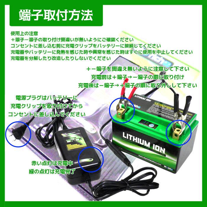 バイクバッテリー充電器セット SKYRICH 専用充電器 + HJTZ14S-FP 