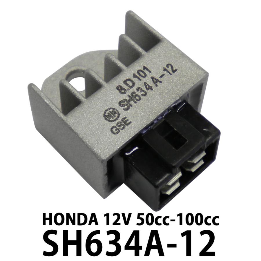レギュレーター ホンダ HONDA SH634A-12対応輸入品 ジャイロ TODAY DIO CD50 カブ｜baikupatuhakase｜02