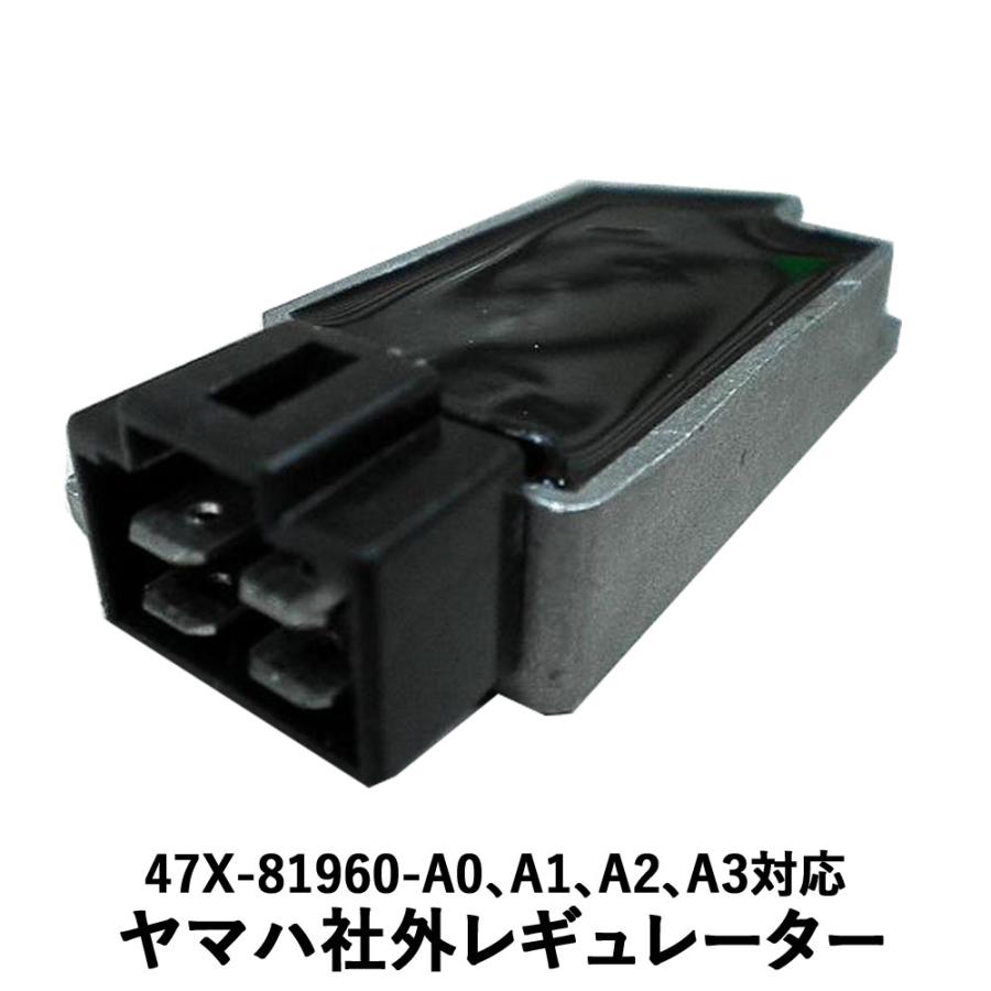 レギュレーター YAMAHA 新品未使用正規品 ヤマハ 在庫有 47X 対応社外品 SRX400セル付 セロー225w TZR250 FZR250 R1-Z