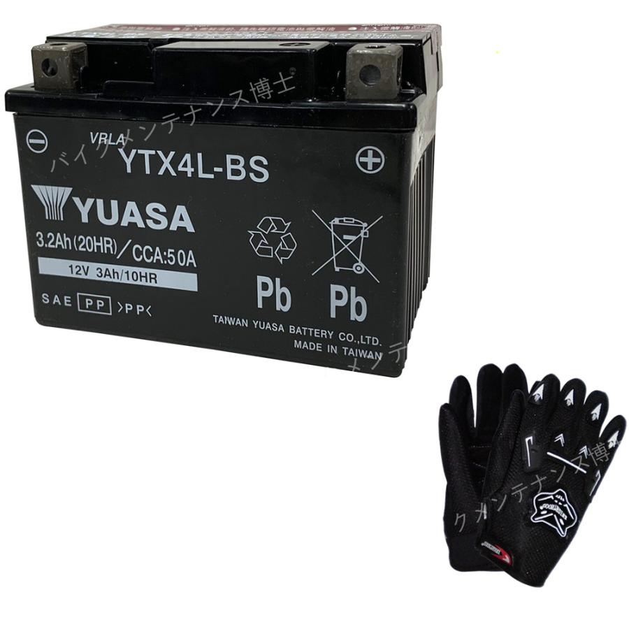 グローブ付 台湾 YUASA ユアサ YTX4LBS 互換