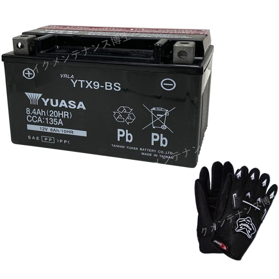 グローブ付 台湾 YUASA ユアサ YTX9-BS バイクバッテリー 互換 GTX9-BS FTX9-BS DTX9-BS 初期充電済 即使用可能 スティード400 希少 グローブ付 台湾 YUASA ユアサ YTX9-BS バイクバッテリー 互換 GTX9-BS FTX9-BS DTX9-BS 初期充電済 即使用可能 スティード400 希少