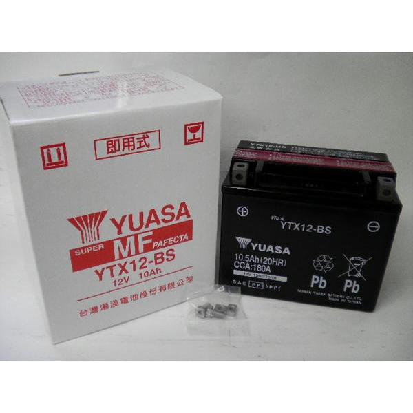 激安な 台湾 ユアサ YUASA YTX12-BS 互換 GTX12-BS FTX12-BS DTX12-BS 初期充電済 即使用可 ゼファー750  ZZR400 フュージョン フォーサイト