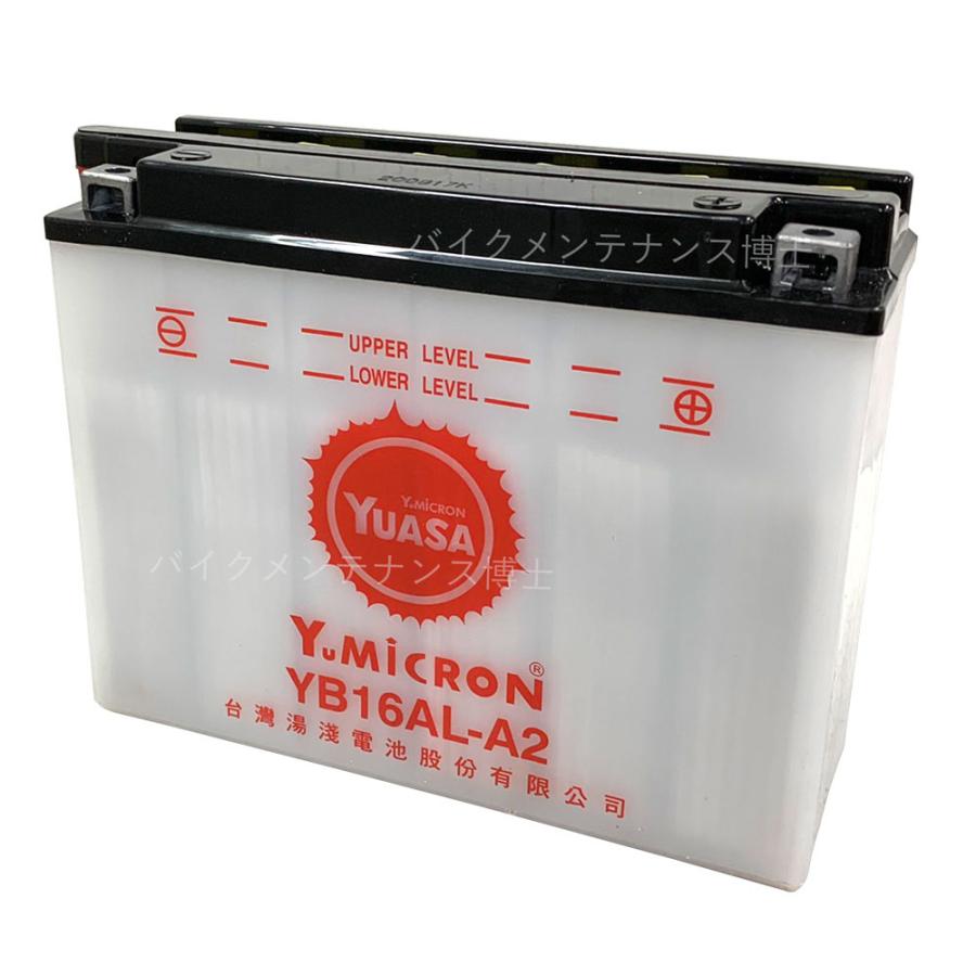 台湾 ユアサ YUASA YB16AL-A2 開放型 液別 バイクバッテリー 高級品市場 XV750 SPS 互換 専用液付 VMAX1200 最大93%OFFクーポン 996S GM16A-3A