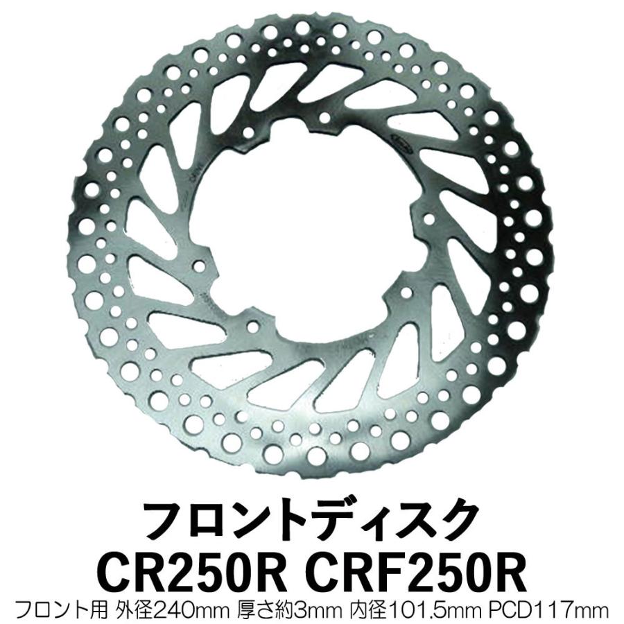 フロントブレーキディスク 【適合 CR250R CRF250R CRF250X CR125R CRF450R CRF450X】  :1047:バイクバッテリーバイクパーツ博士 - 通販 - Yahoo!ショッピング