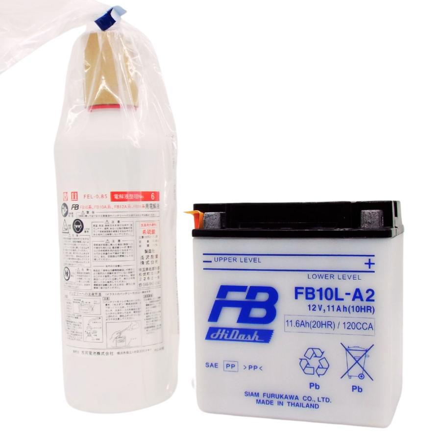 古河電池 FB10L-A2 開放型バイクバッテリー【互換 ユアサ YB10L-A2】FB